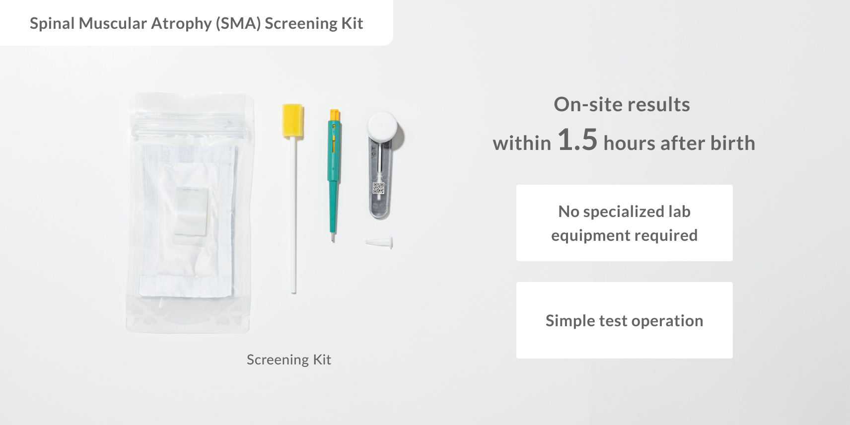スクリーニングキット