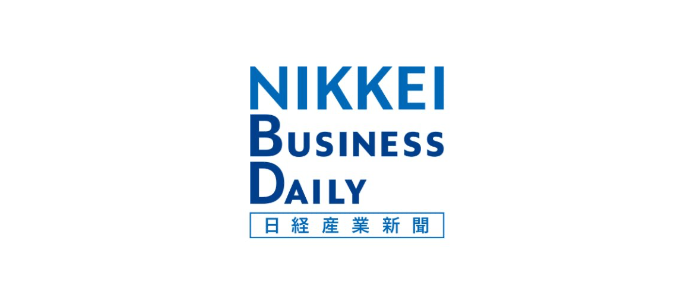 NIKKEI Business Daily 日経産業新聞
